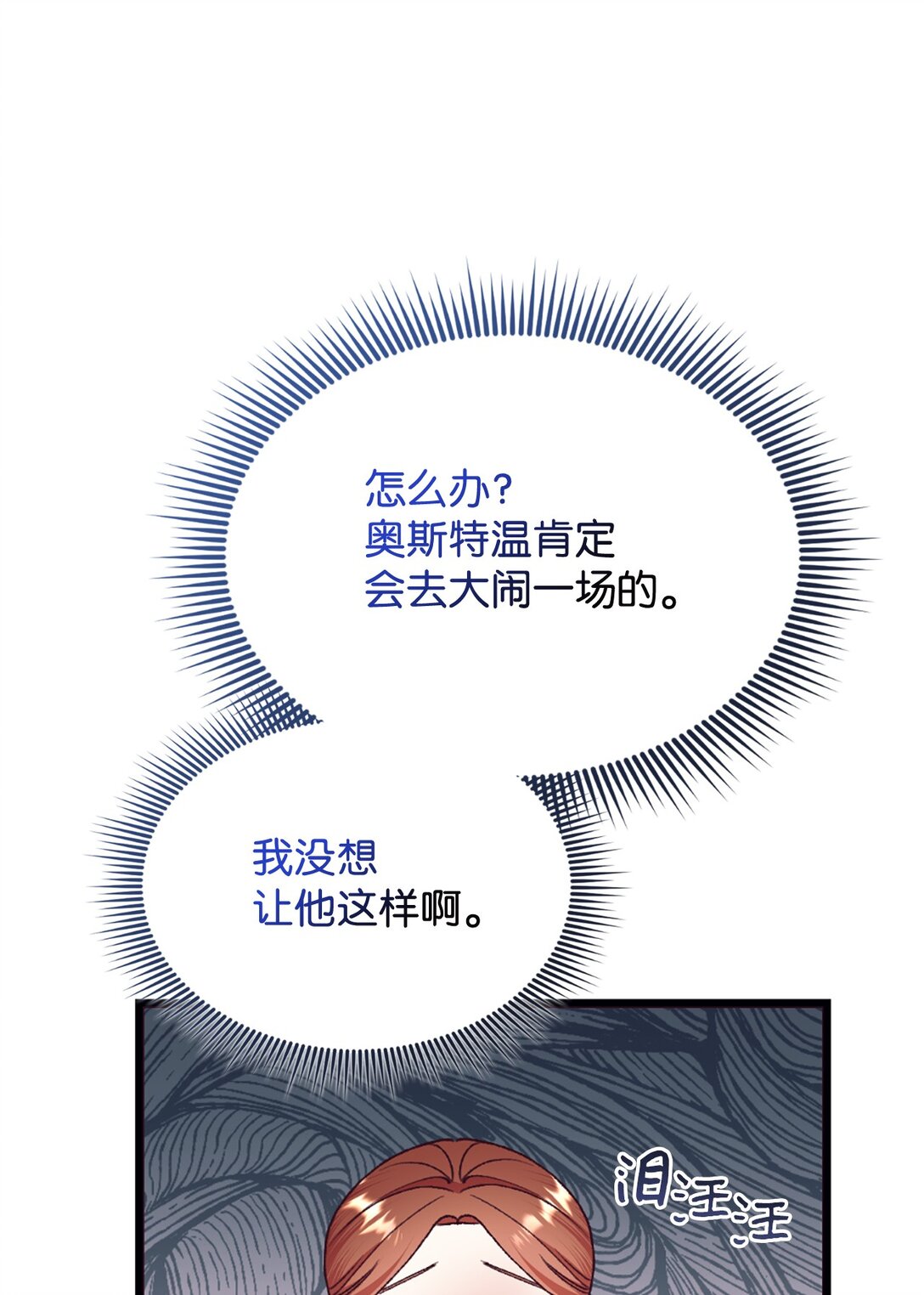 116 父子矛盾(1/2)-第117话