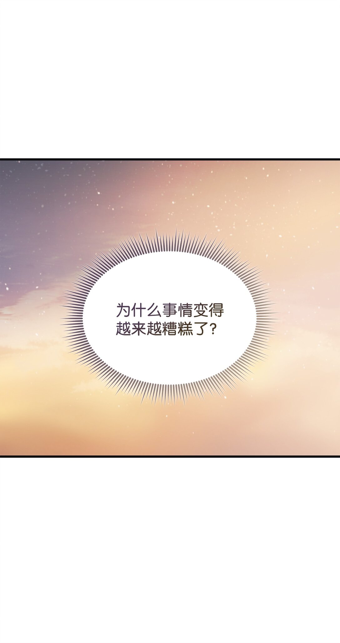 116 父子矛盾(1/2)-第117话