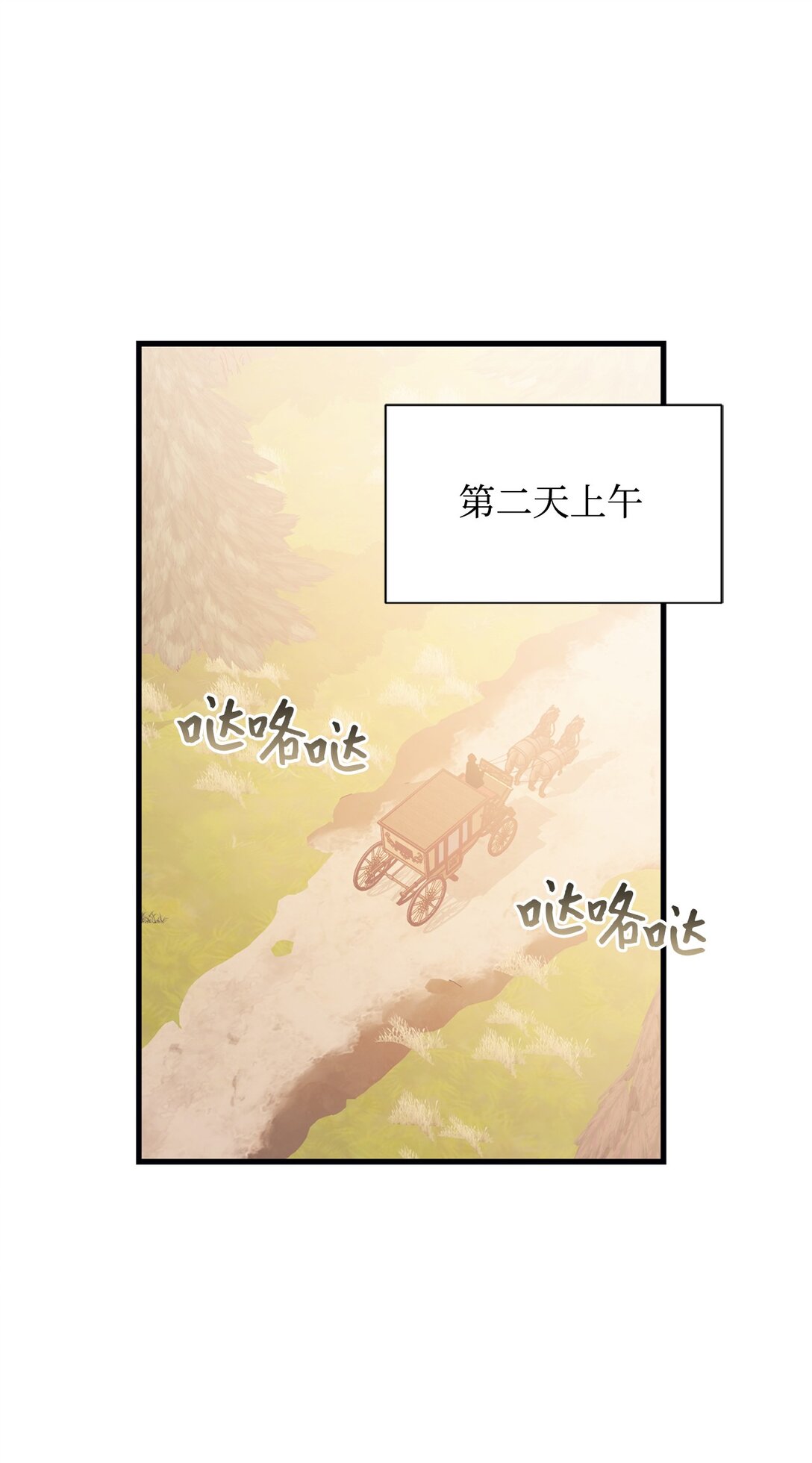 116 父子矛盾(1/2)-第117话