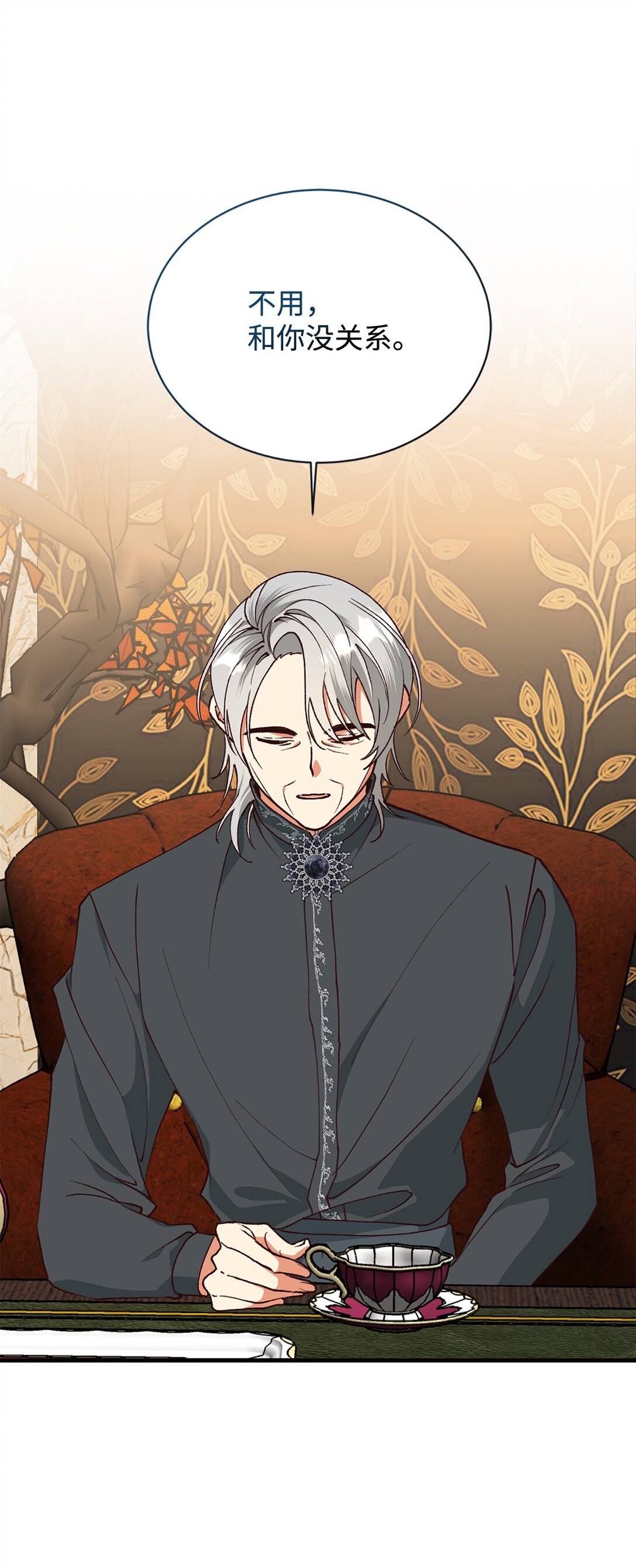 116 父子矛盾(1/2)-第117话