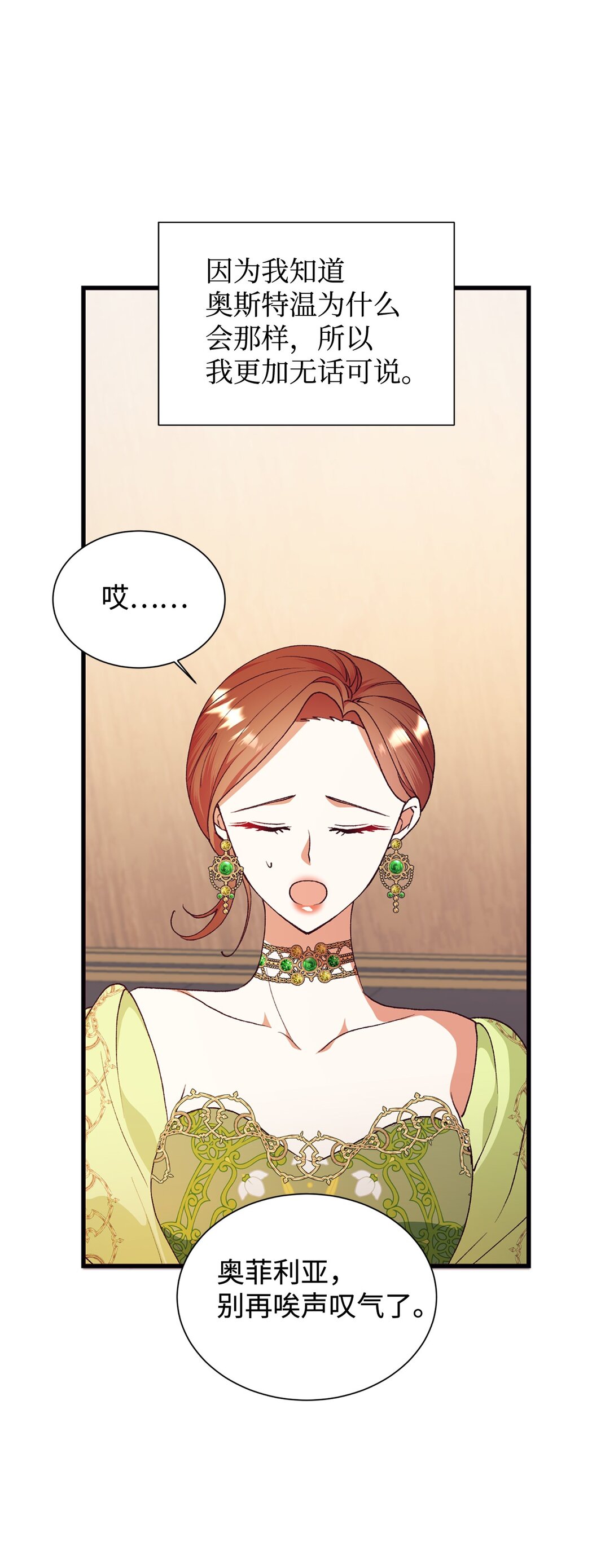 116 父子矛盾(1/2)-第117话