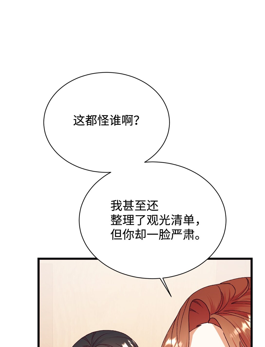 116 父子矛盾(1/2)-第117话