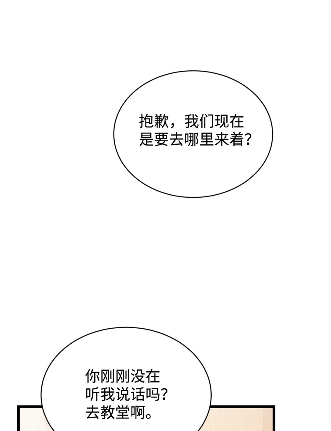 116 父子矛盾(1/2)-第117话