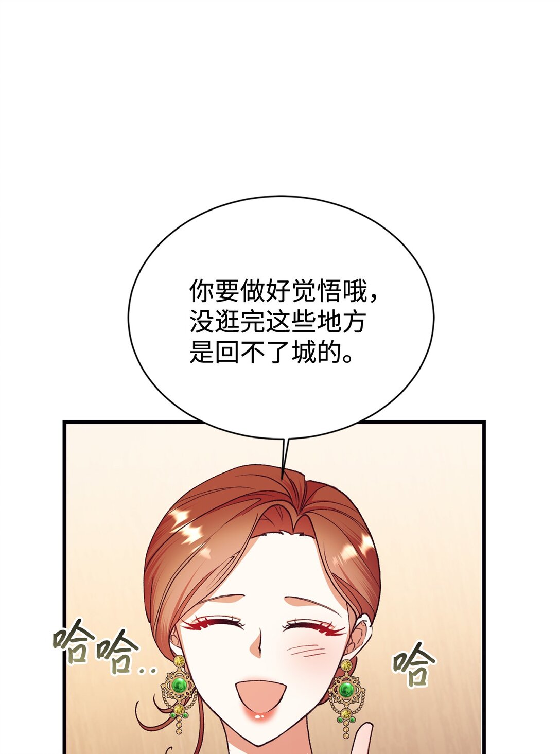 116 父子矛盾(1/2)-第117话