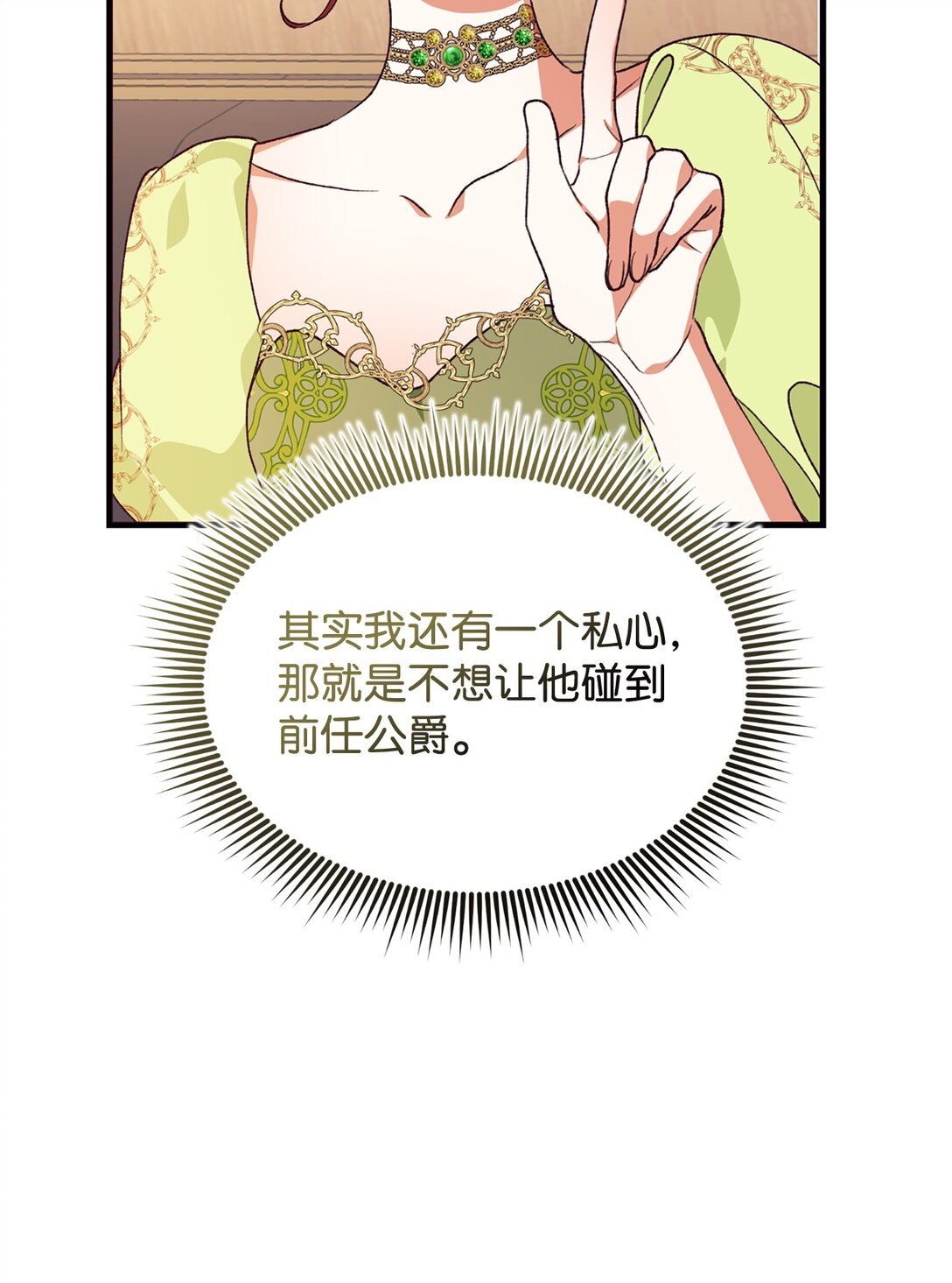 116 父子矛盾(1/2)-第117话