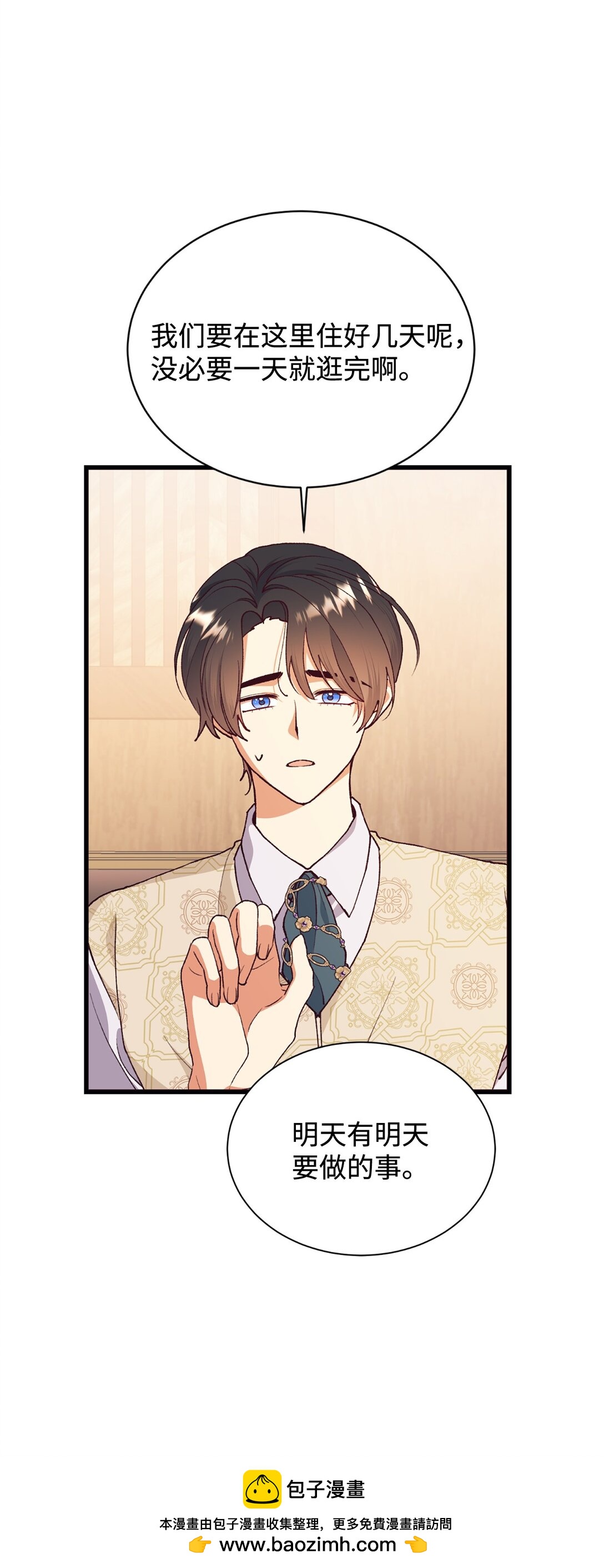 116 父子矛盾(1/2)-第117话