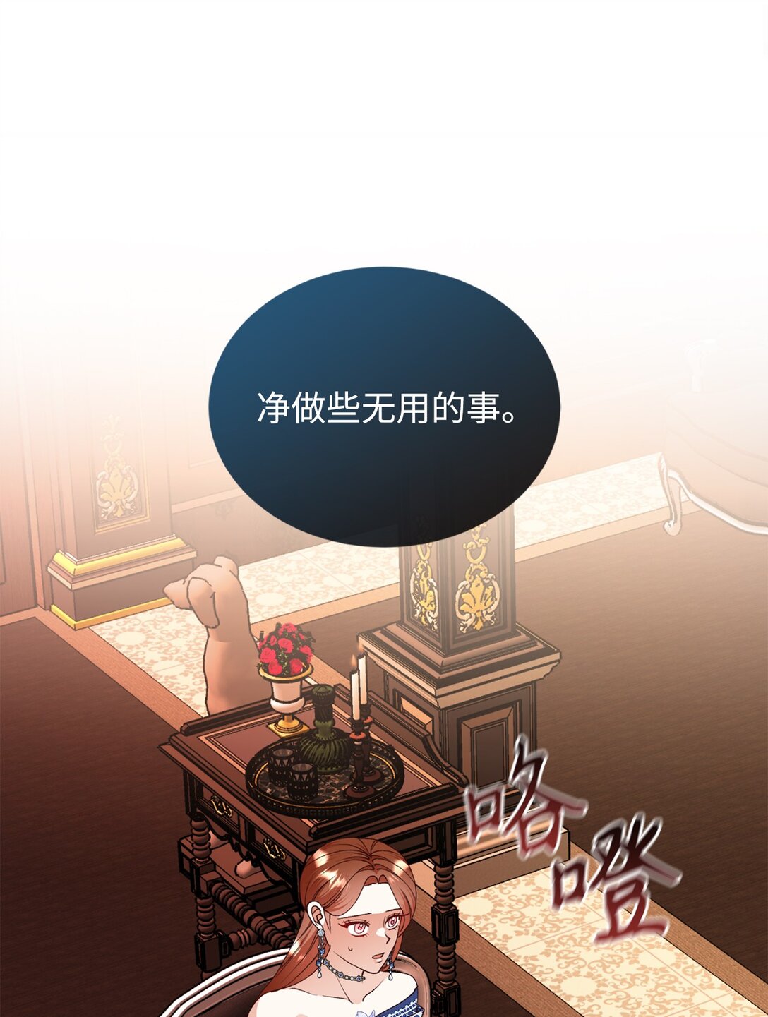 116 父子矛盾(1/2)-第117话