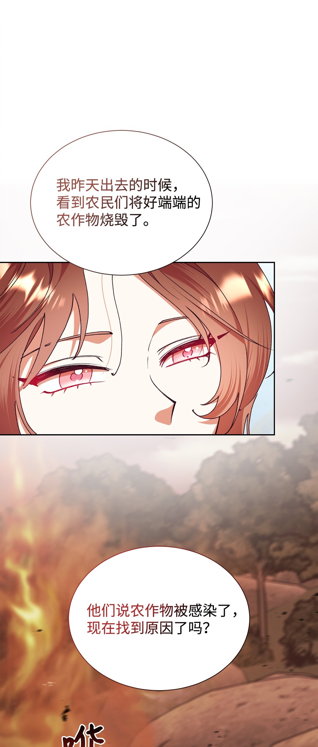 118 提醒(1/2)-第119话