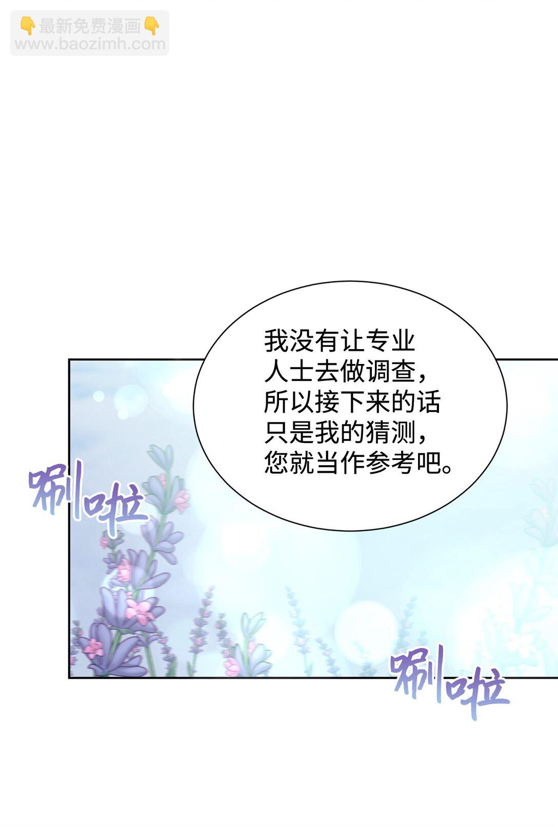 118 提醒(1/2)-第119话