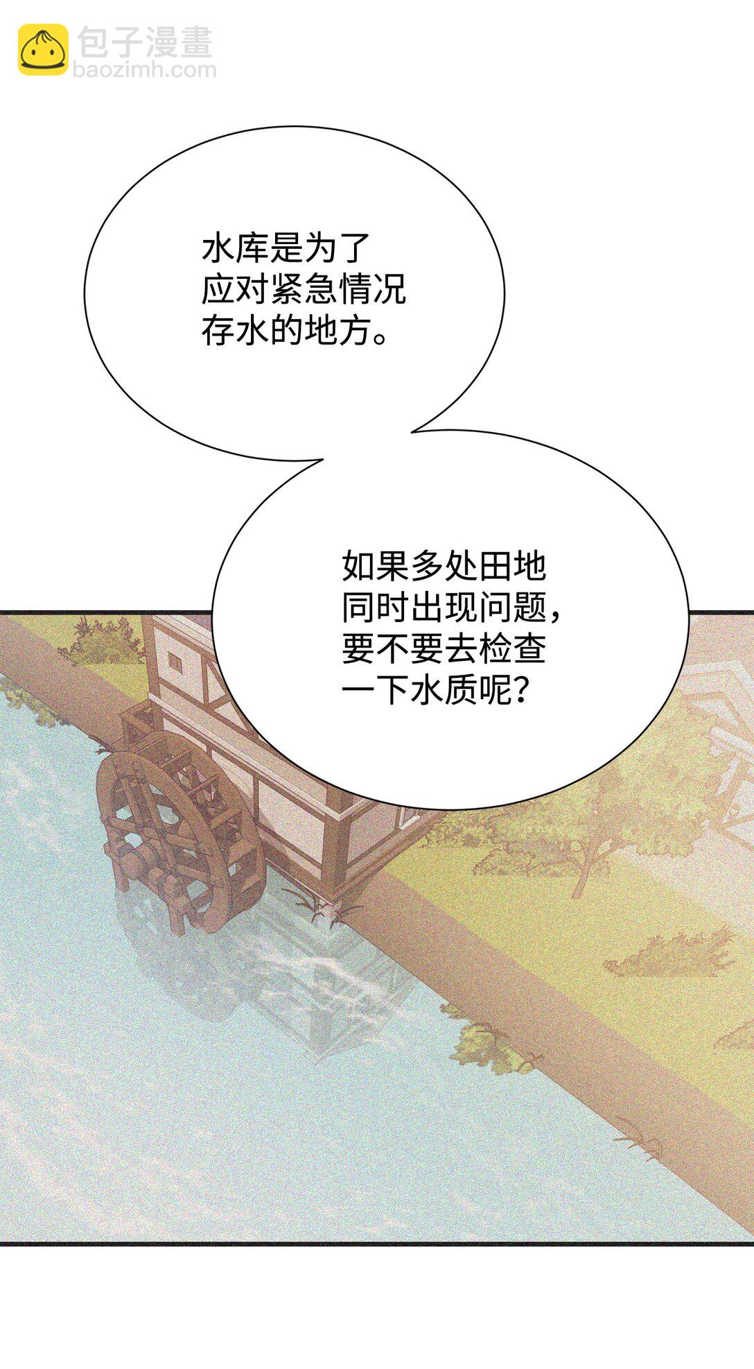 118 提醒(1/2)-第119话