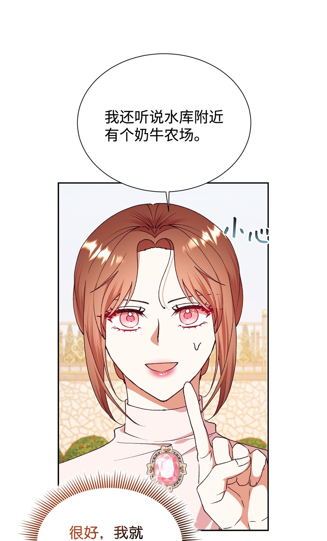 118 提醒(1/2)-第119话