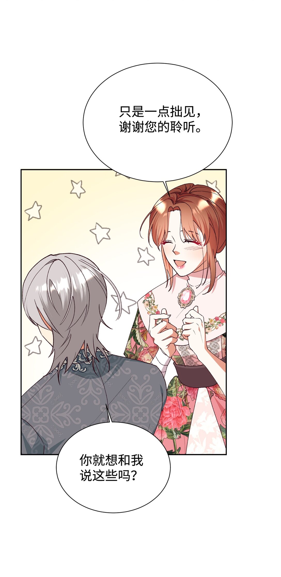 118 提醒(1/2)-第119话