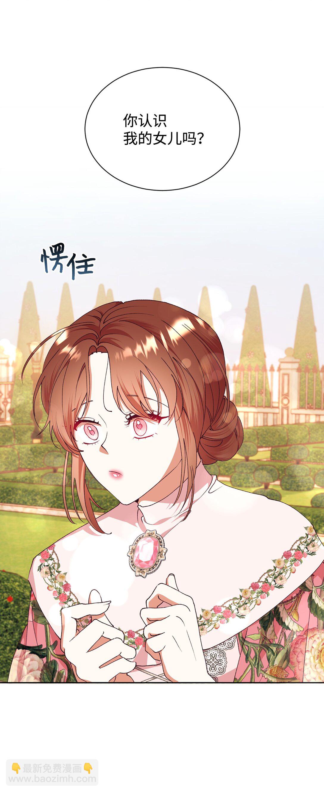 118 提醒(1/2)-第119话