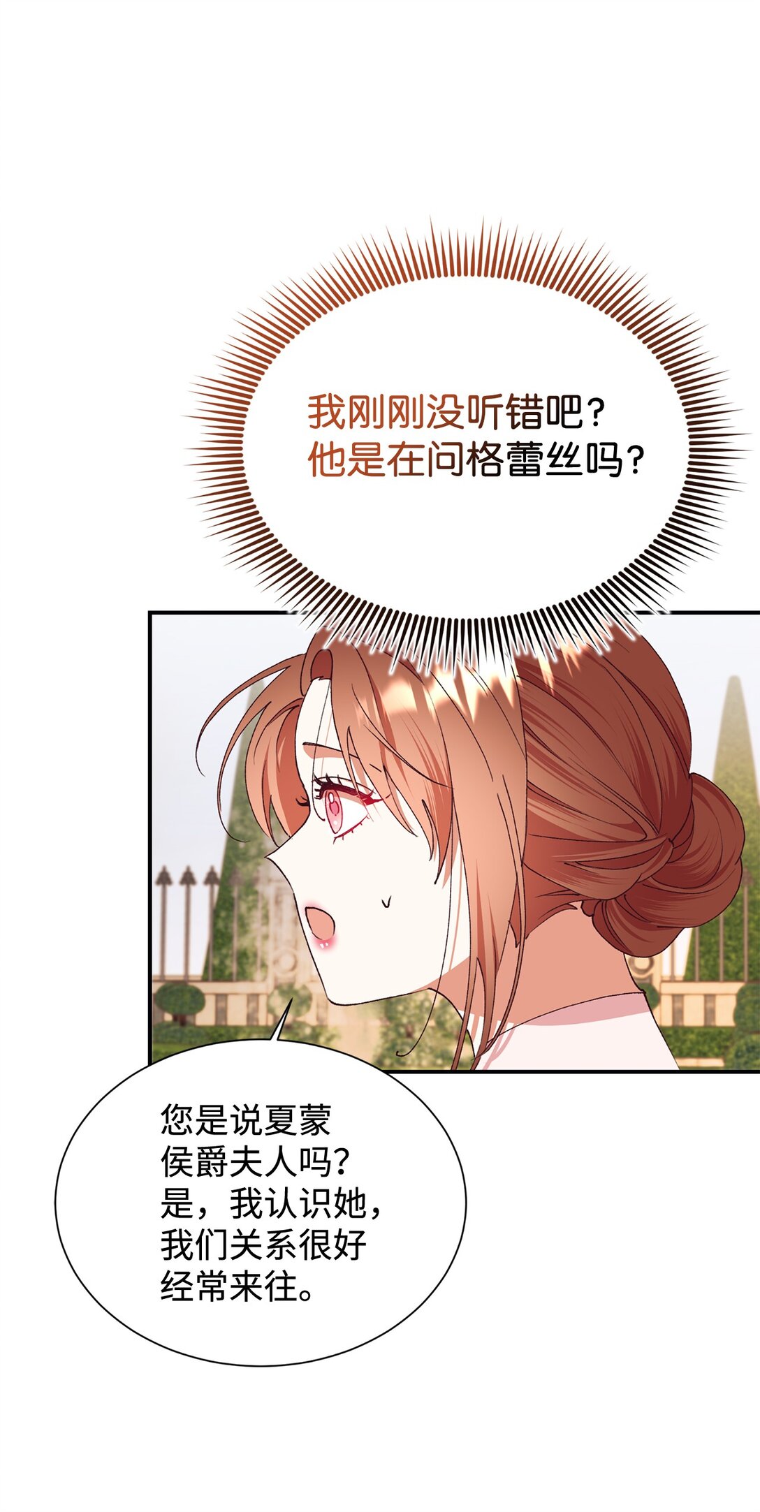 118 提醒(1/2)-第119话