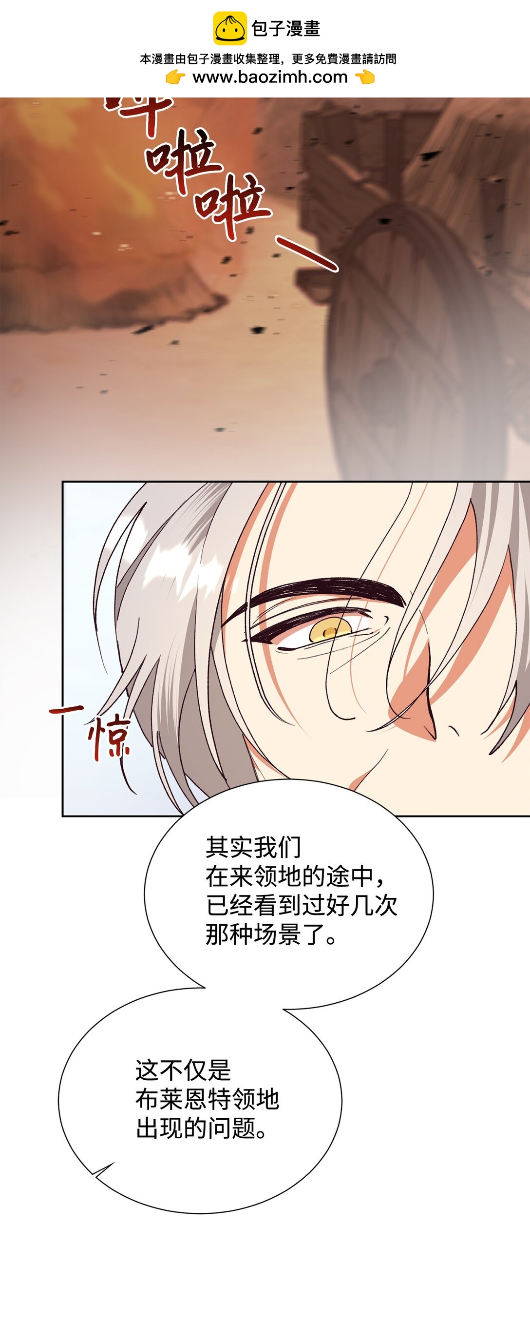 118 提醒(1/2)-第119话