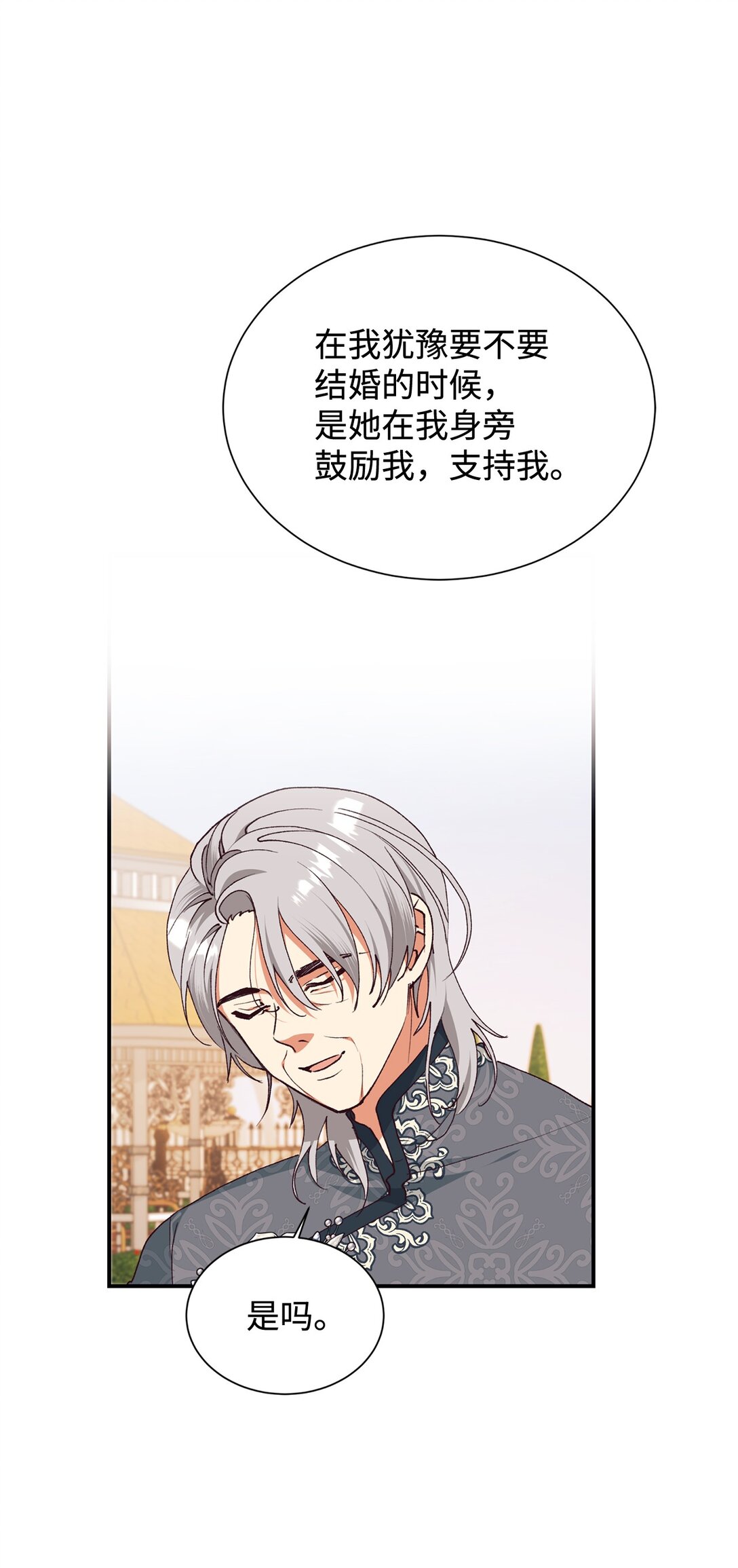 118 提醒(1/2)-第119话