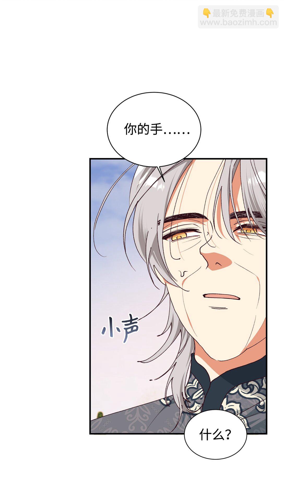 118 提醒(1/2)-第119话