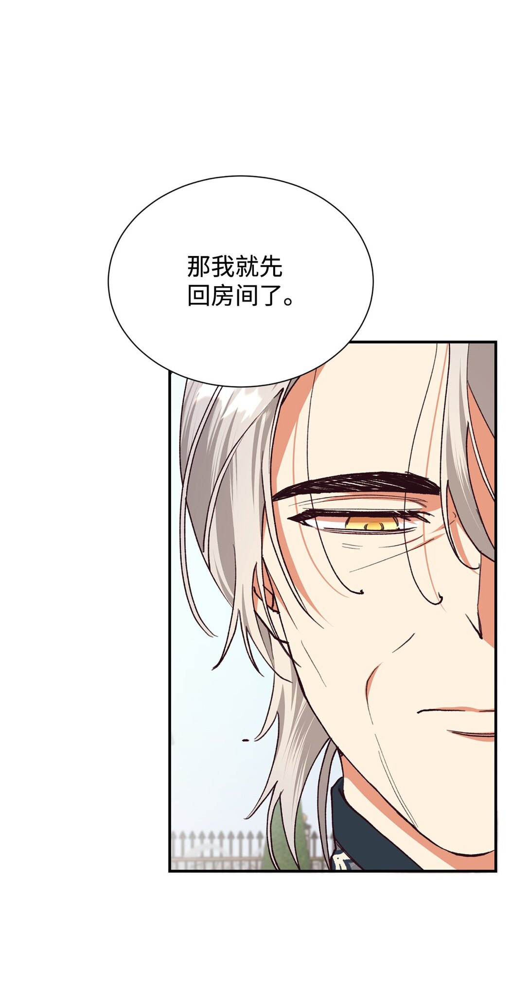 118 提醒(1/2)-第119话