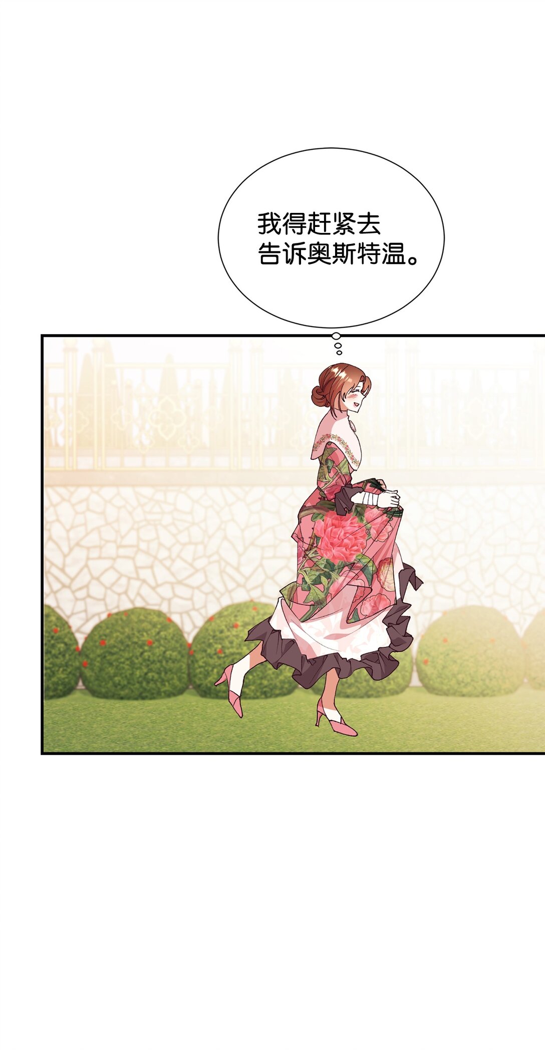 118 提醒(1/2)-第119话