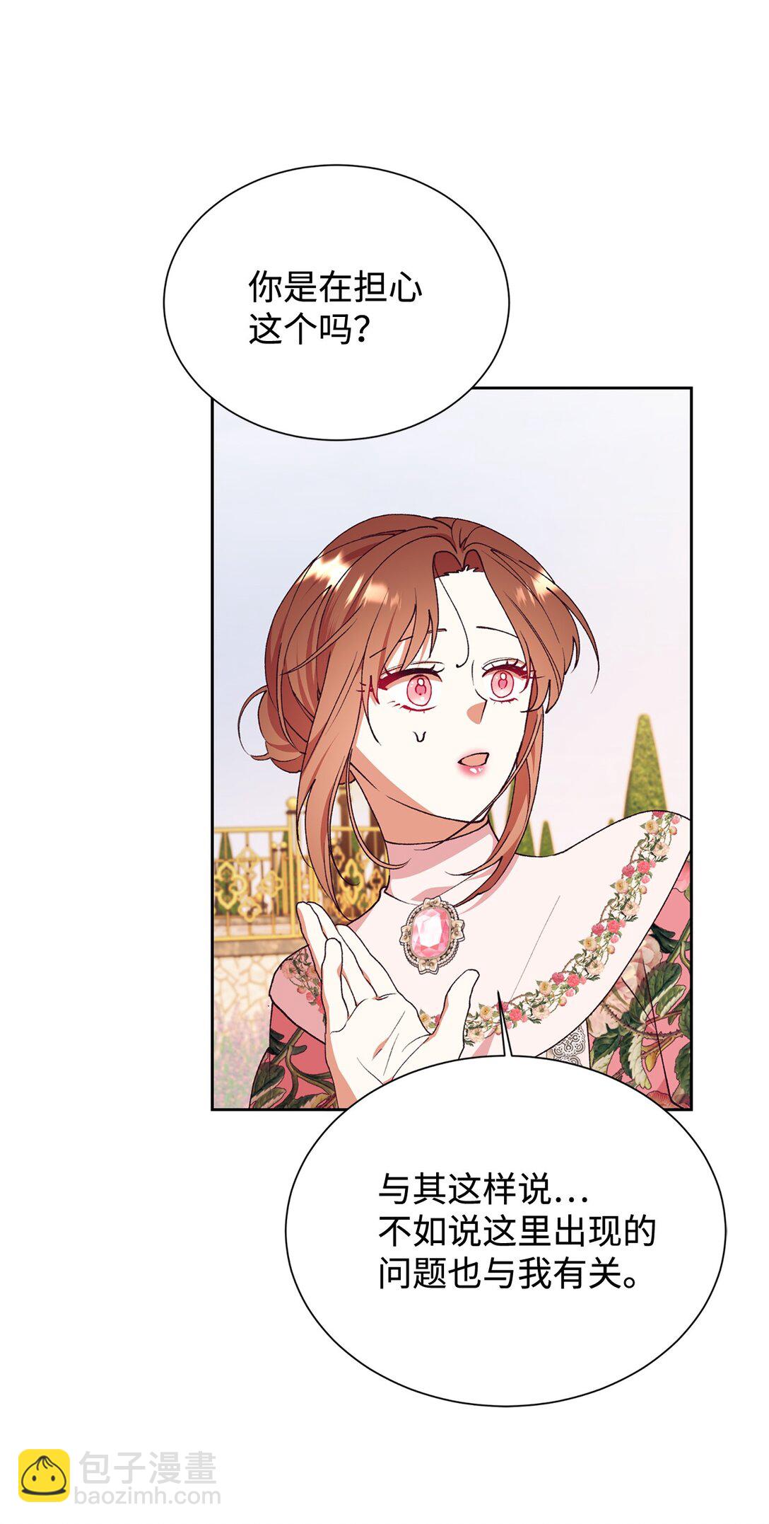 118 提醒(1/2)-第119话