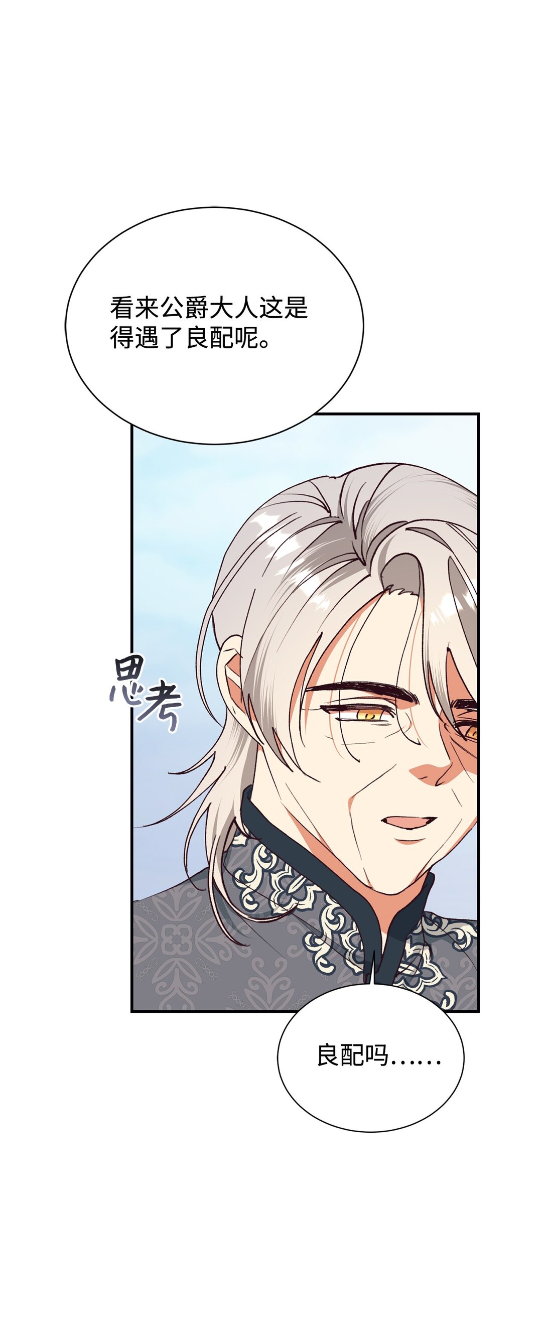 118 提醒(1/2)-第119话