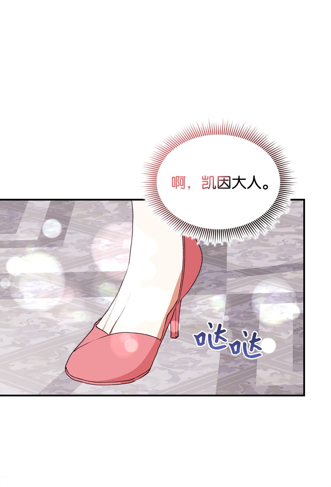 118 提醒(1/2)-第119话