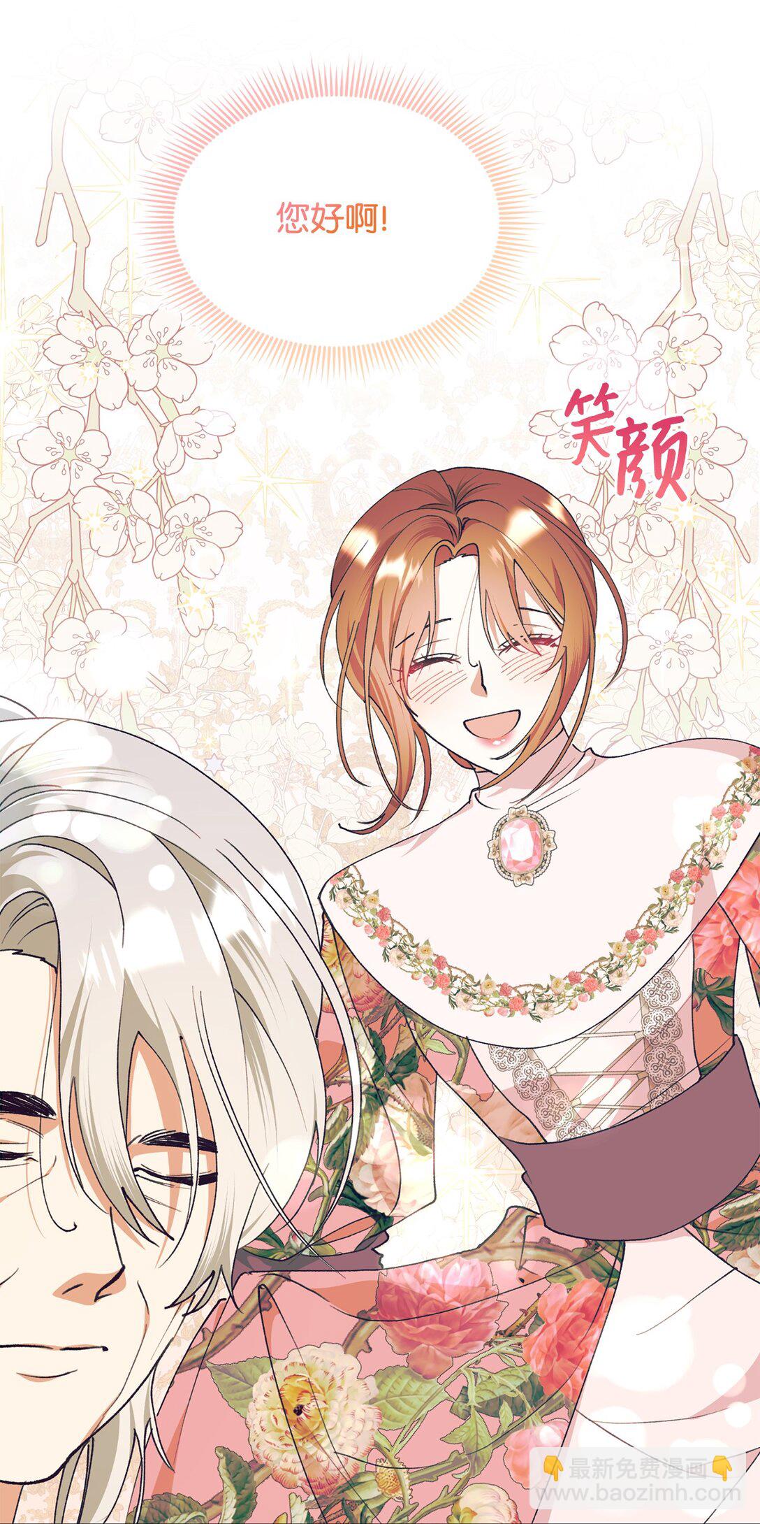 118 提醒(1/2)-第119话