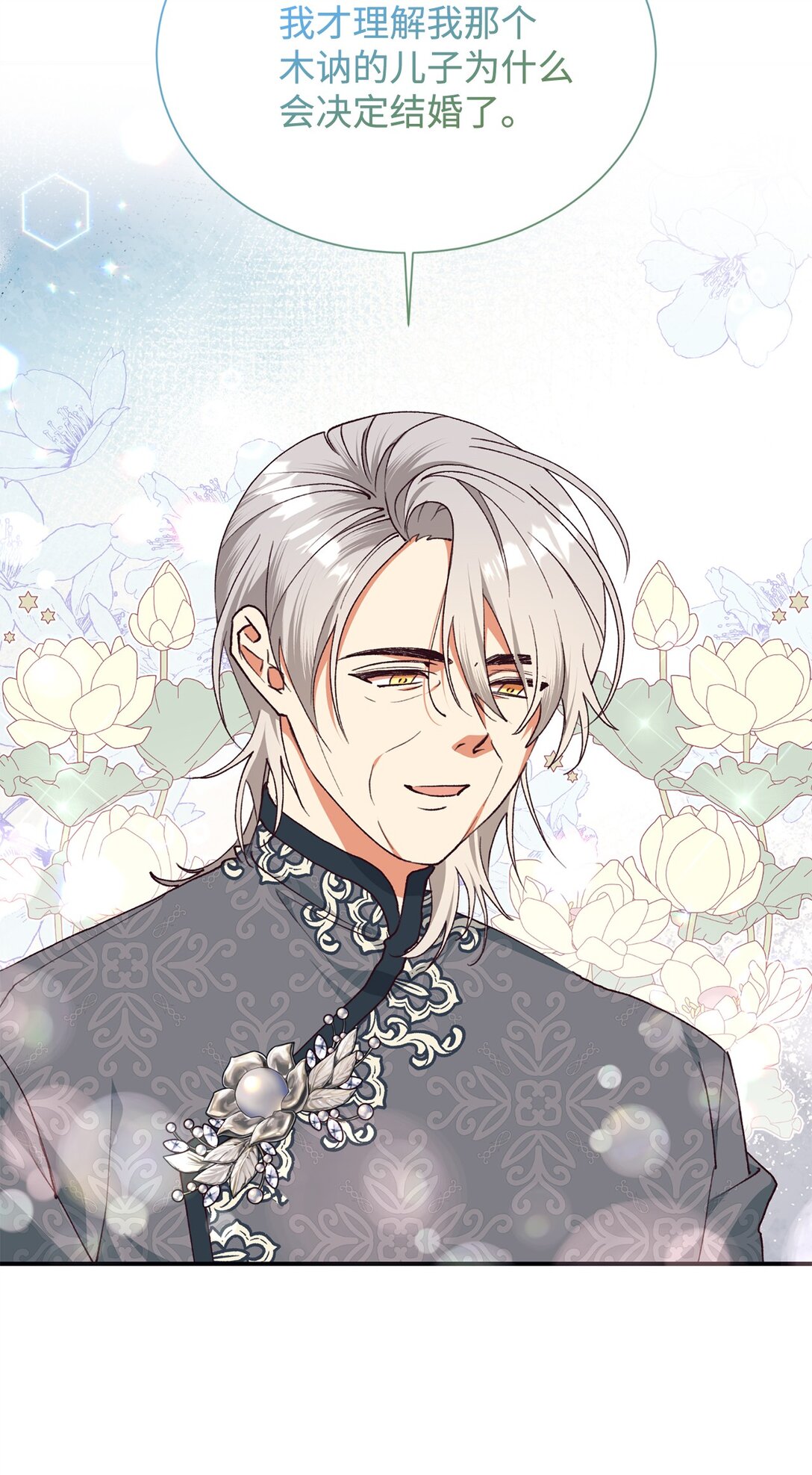 118 提醒(1/2)-第119话