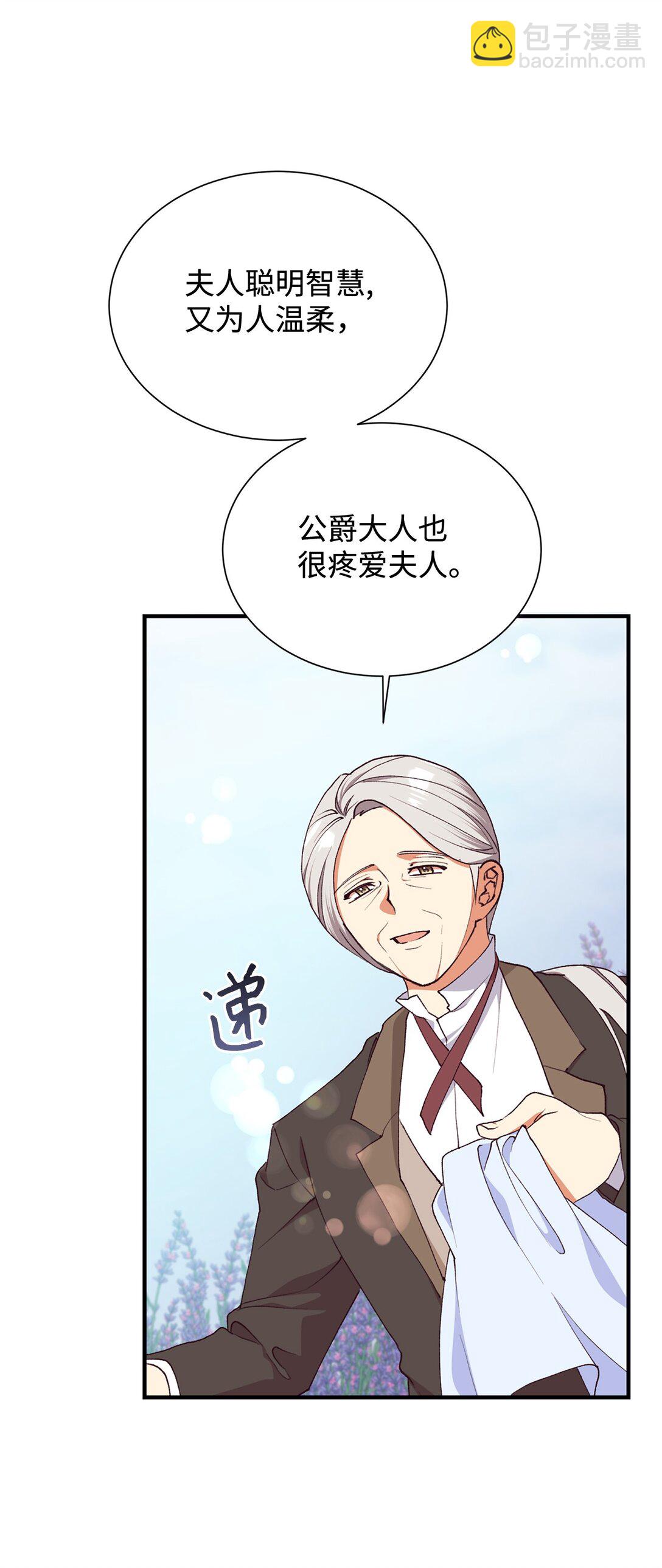 118 提醒(1/2)-第119话