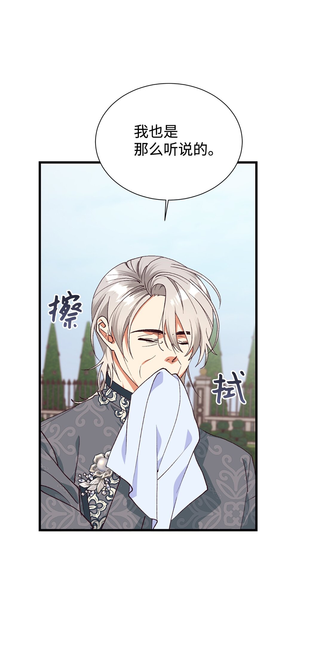 118 提醒(1/2)-第119话