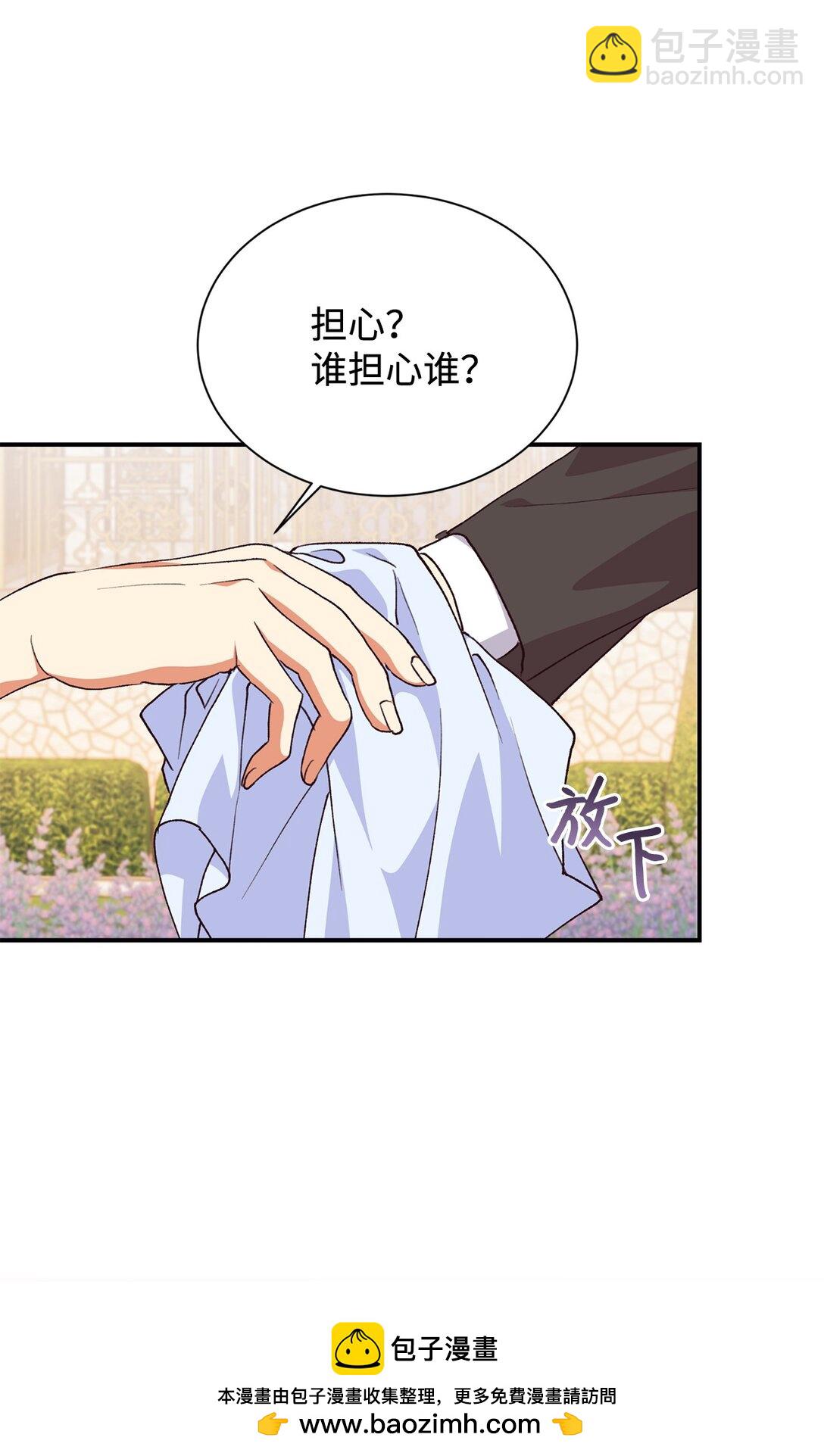 118 提醒(1/2)-第119话