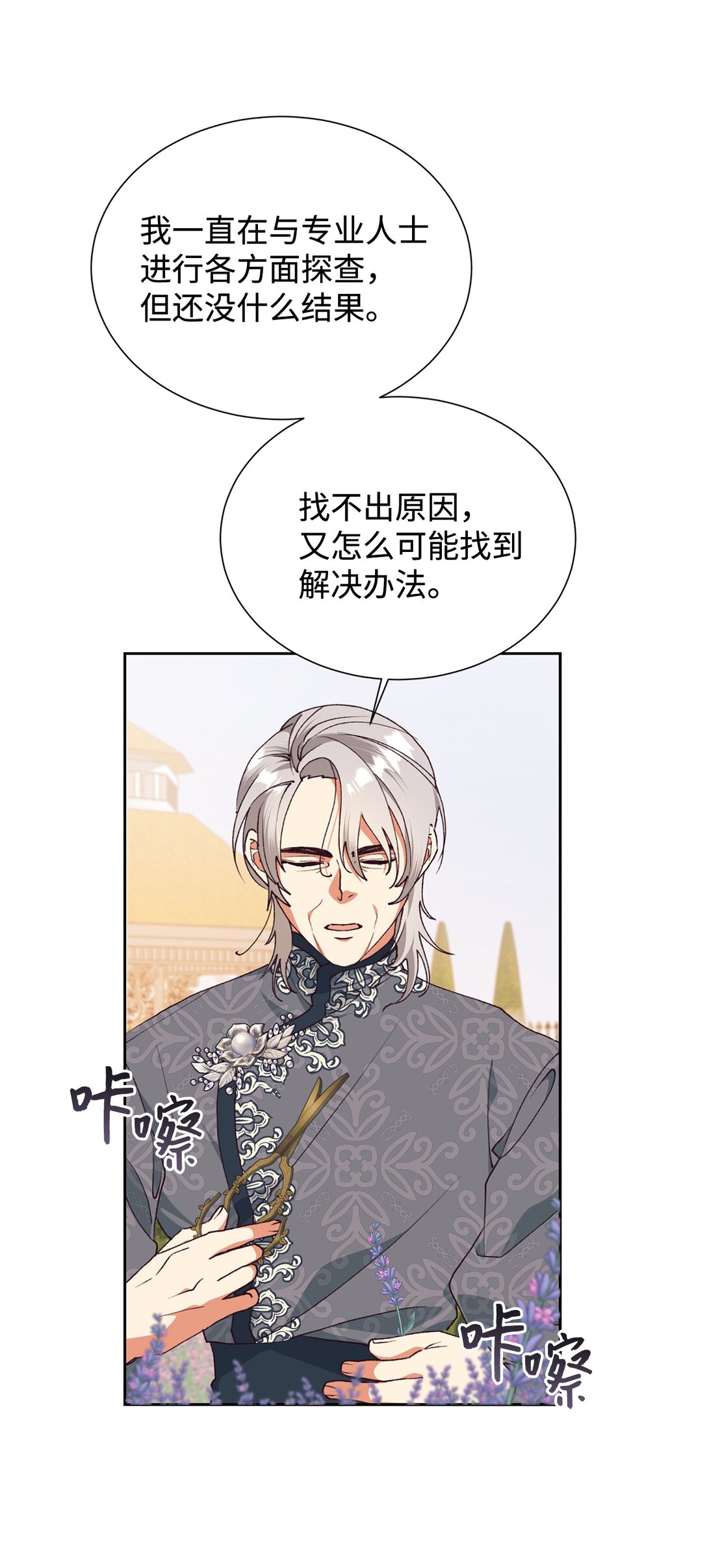 118 提醒(1/2)-第119话