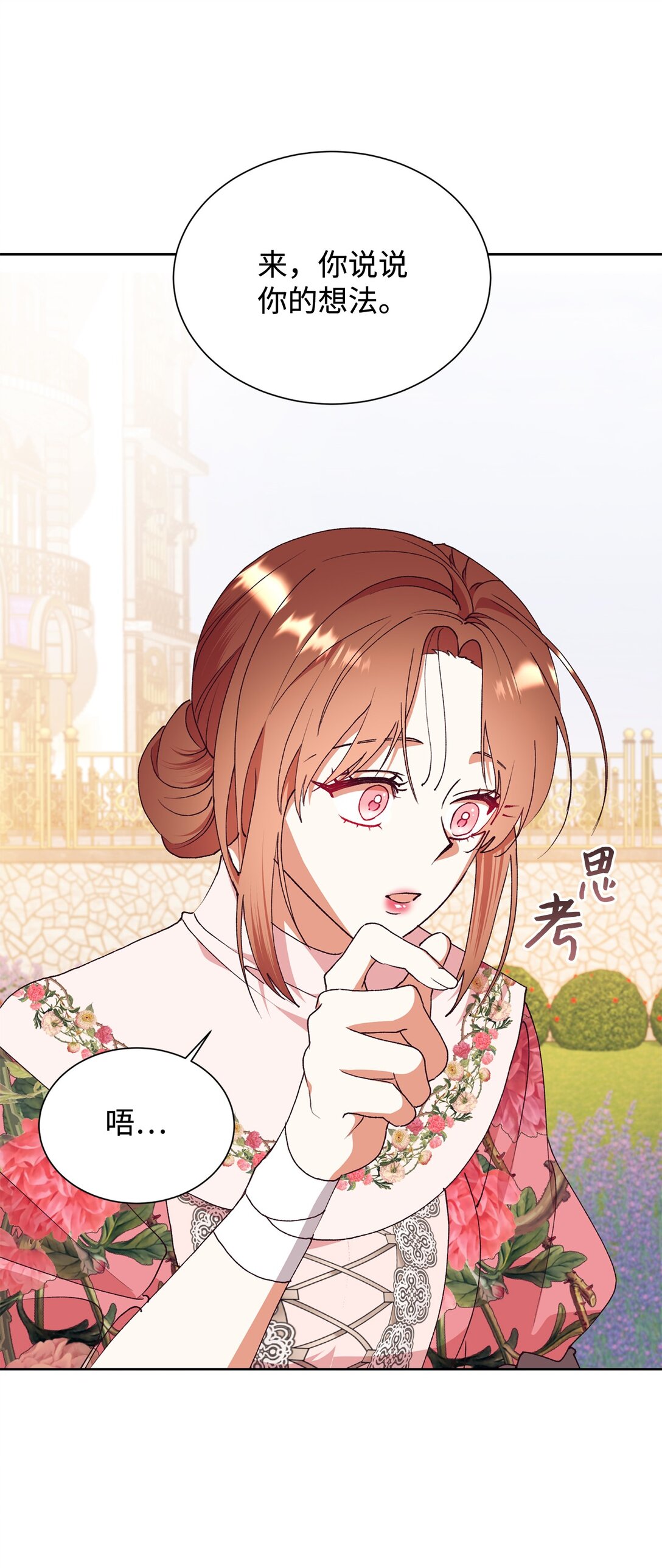 118 提醒(1/2)-第119话