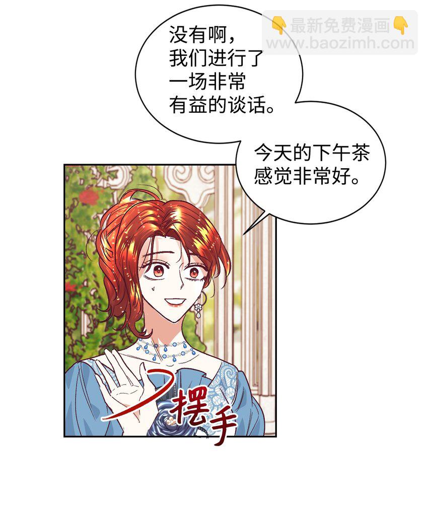 12 咒术师的诅咒(1/2)-第13话