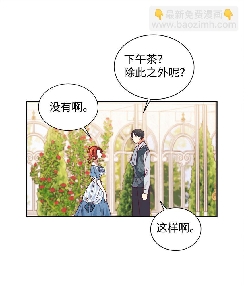 12 咒术师的诅咒(1/2)-第13话