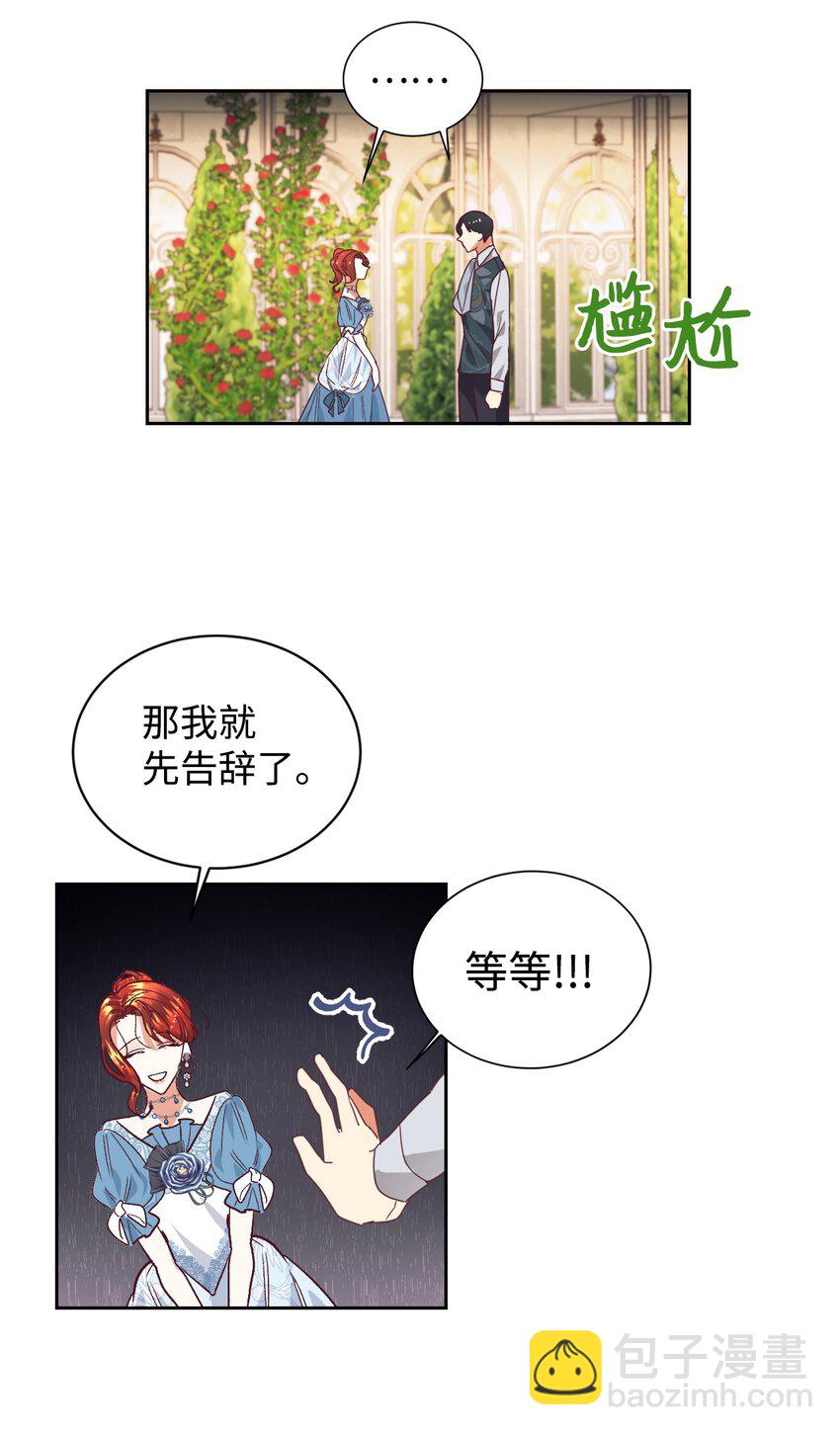 12 咒术师的诅咒(1/2)-第13话