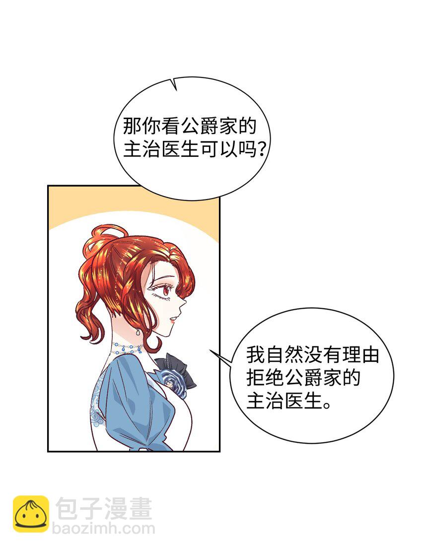 12 咒术师的诅咒(1/2)-第13话