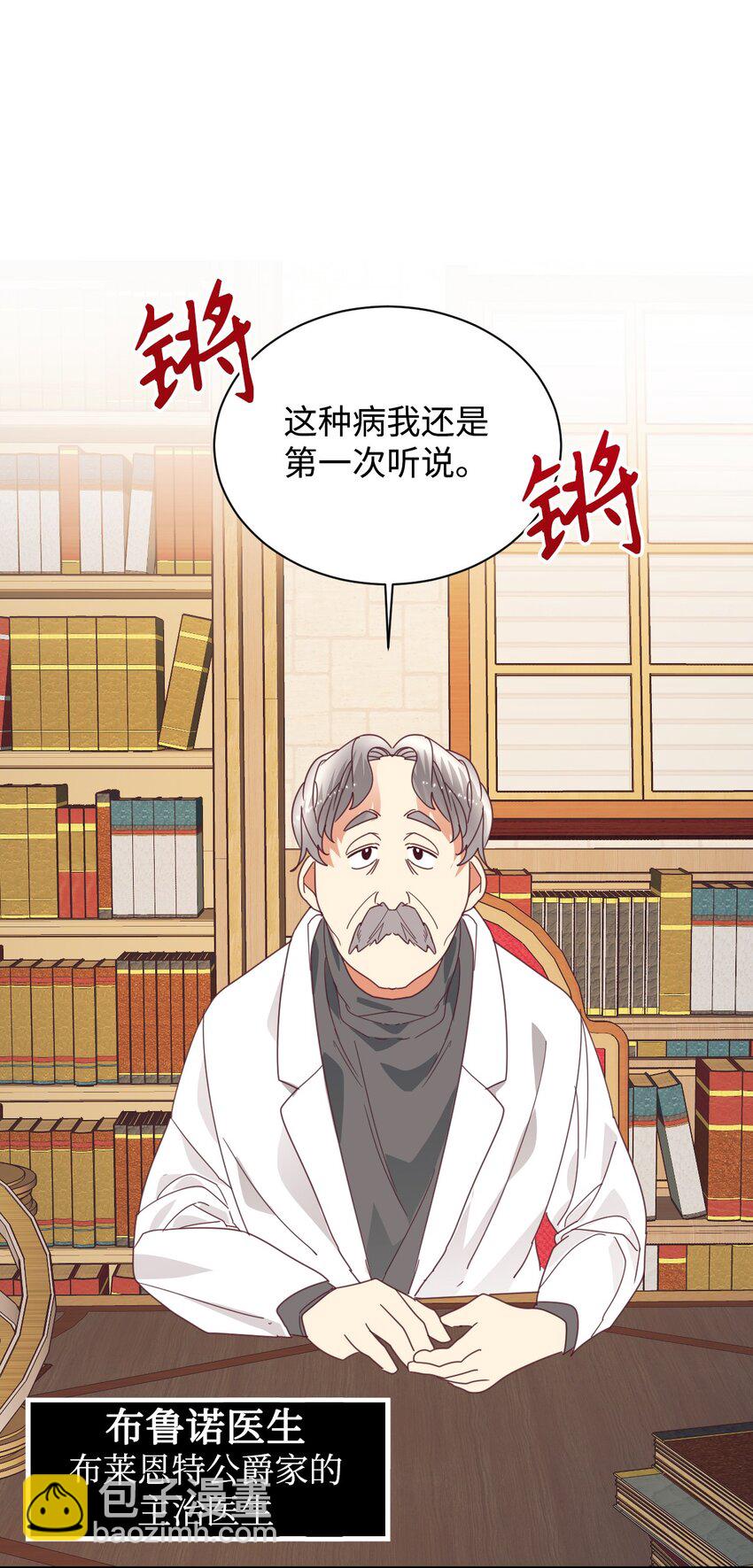 12 咒术师的诅咒(1/2)-第13话