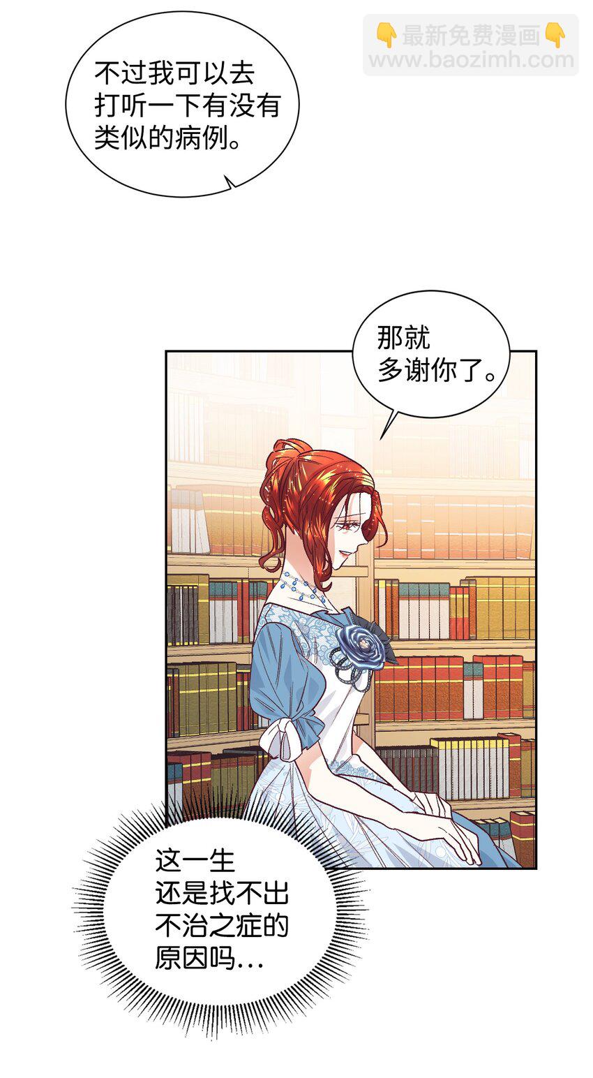 12 咒术师的诅咒(1/2)-第13话