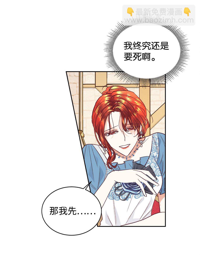 12 咒术师的诅咒(1/2)-第13话