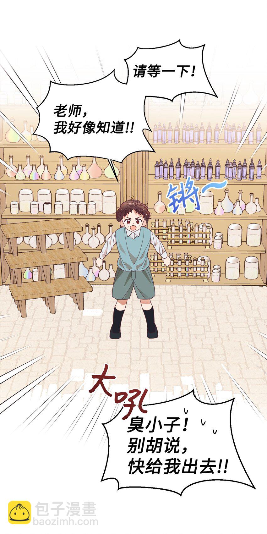 12 咒术师的诅咒(1/2)-第13话