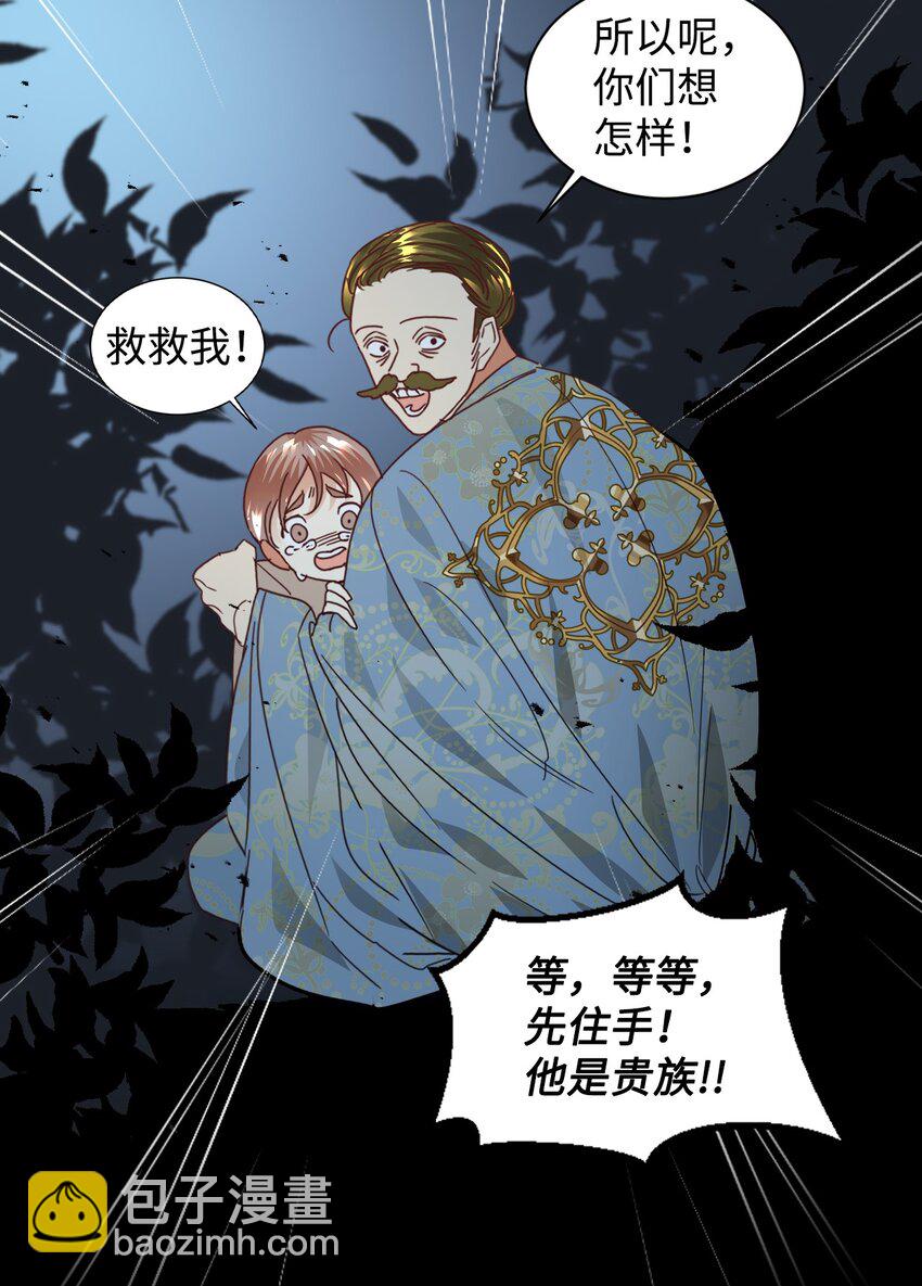 12 咒术师的诅咒(1/2)-第13话