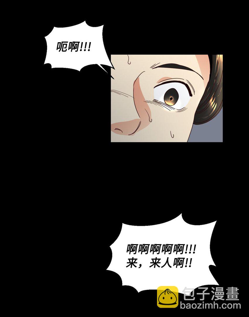 12 咒术师的诅咒(1/2)-第13话