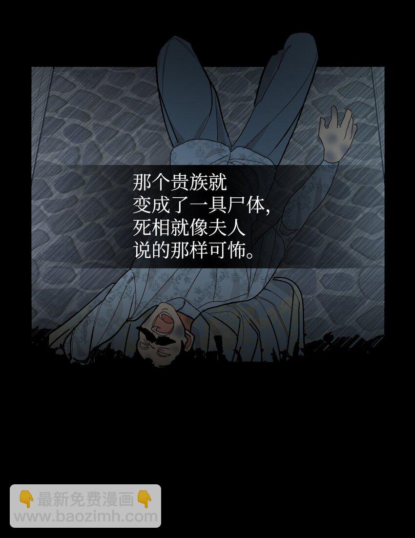 12 咒术师的诅咒(1/2)-第13话