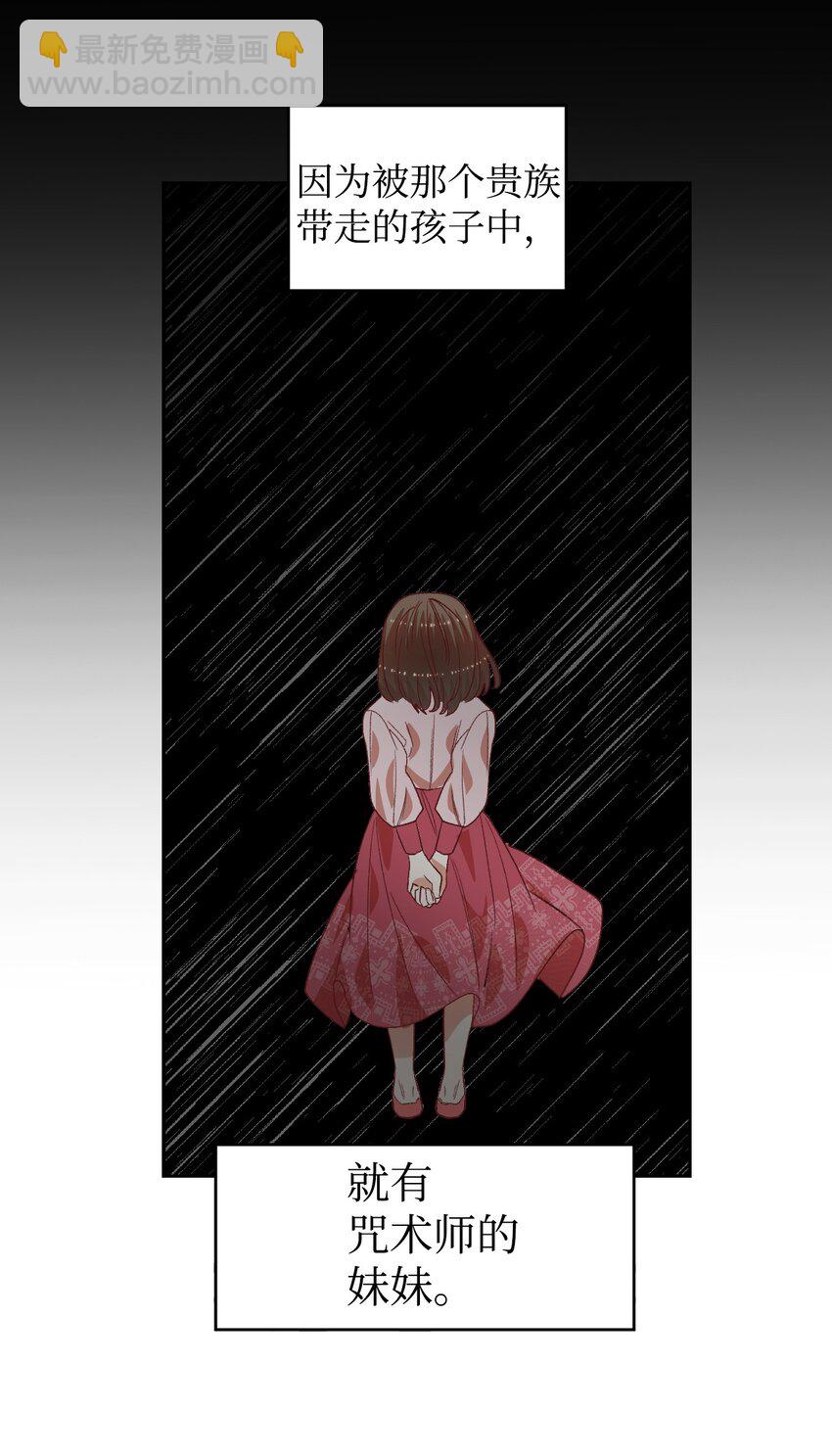 12 咒术师的诅咒(1/2)-第13话