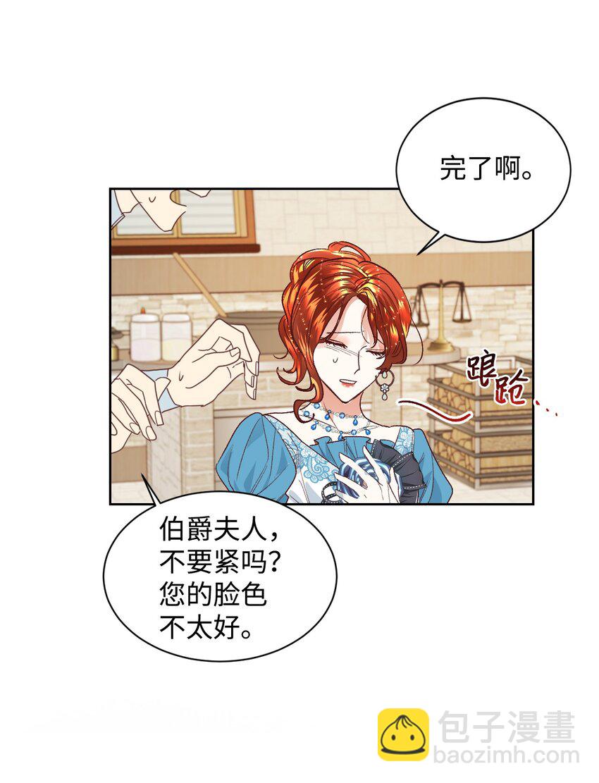 12 咒术师的诅咒(1/2)-第13话