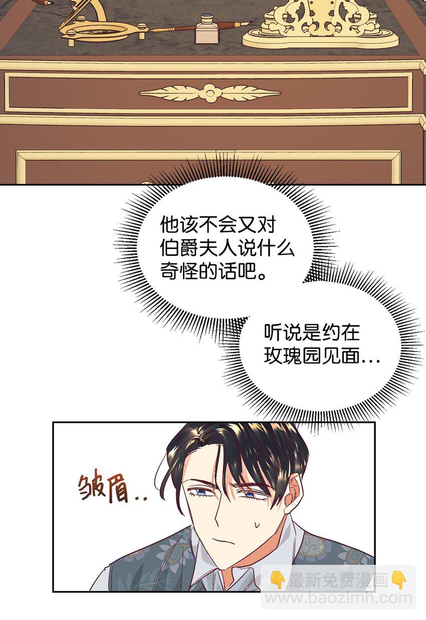 12 咒术师的诅咒(1/2)-第13话