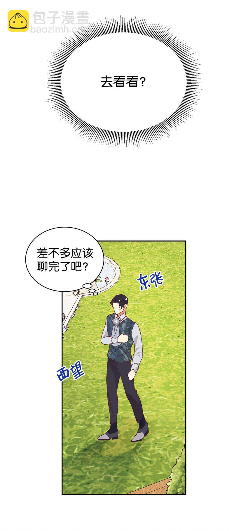 12 咒术师的诅咒(1/2)-第13话