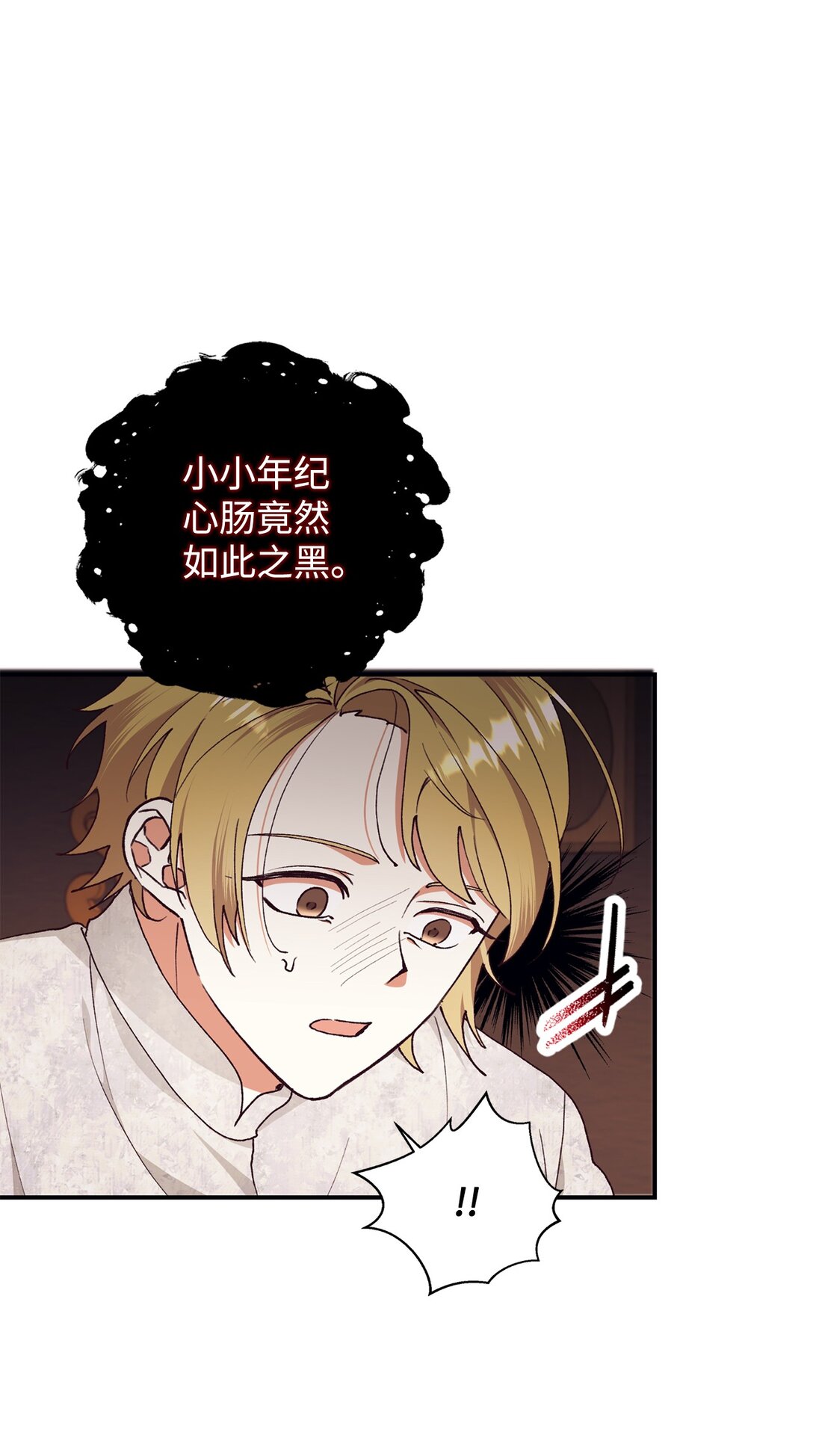 120 落入陷阱(1/2)-第121话