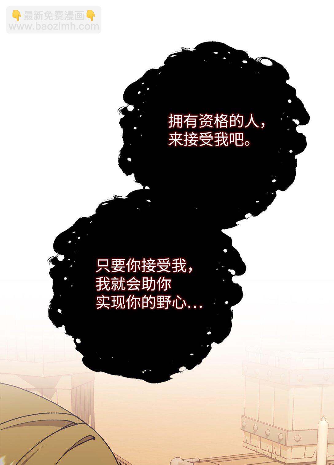 120 落入陷阱(1/2)-第121话